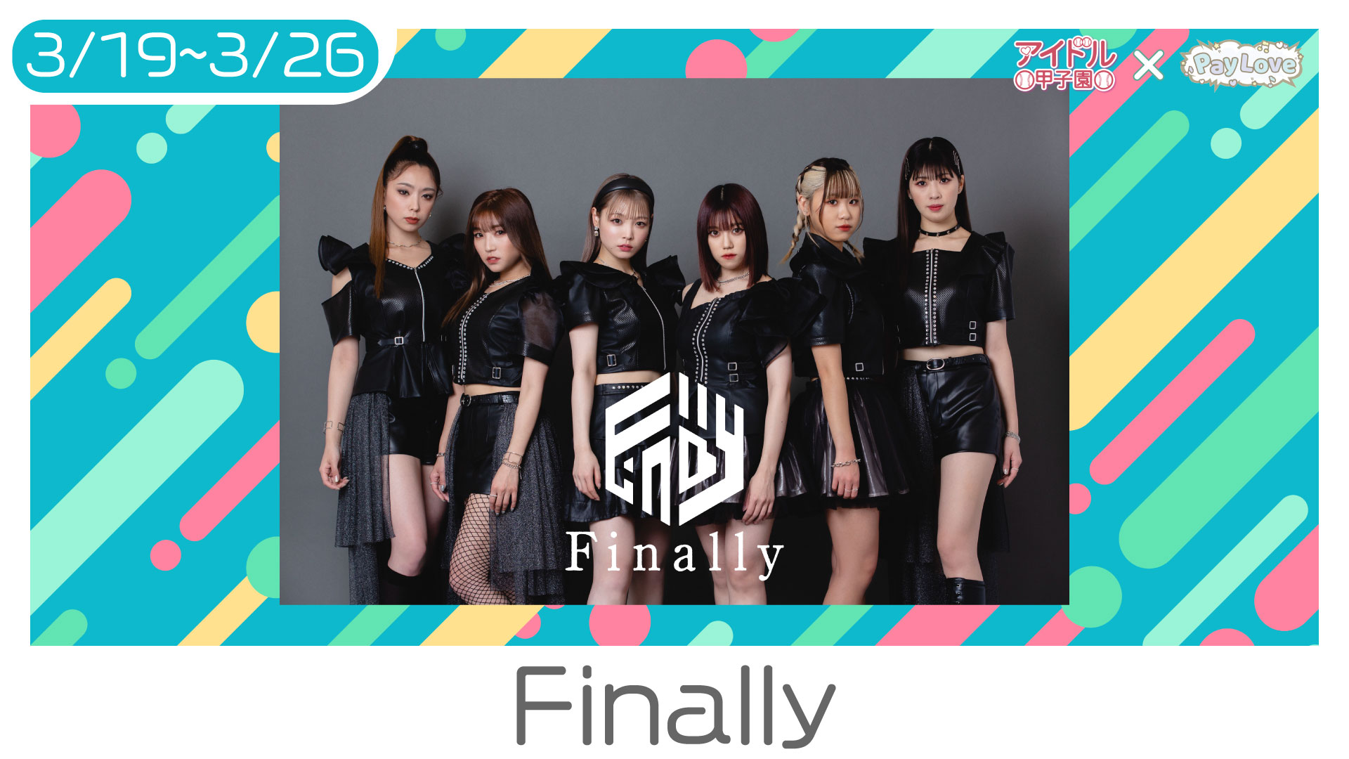 E-girls LIVE&オンライン　ガチャ BANDAI・BANDAI SPIRITS MUSIC ARTIST GOODS | IVE | バンダイ